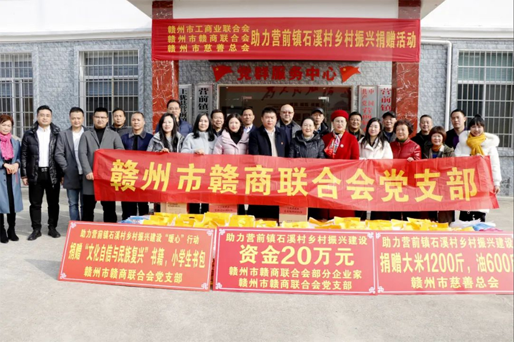 贛州市贛商聯(lián)合會(huì)黨支部訊：12月31日，在市工商聯(lián)的組織下，贛州市贛商聯(lián)合會(huì)黨支部聯(lián)合市慈善總會(huì)及部分企業(yè)家助力鄉(xiāng)村振興