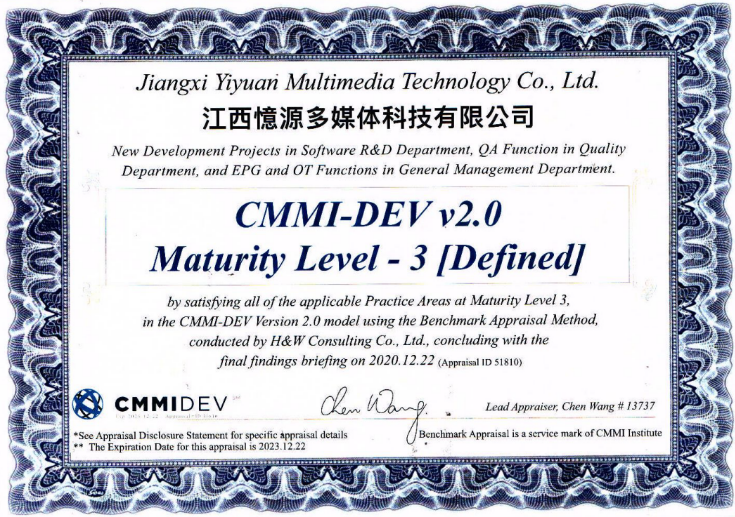 憶源科技順利通過(guò)CMMI-DEV V2.0 ML3評(píng)估，研發(fā)能力獲國(guó)際認(rèn)可！