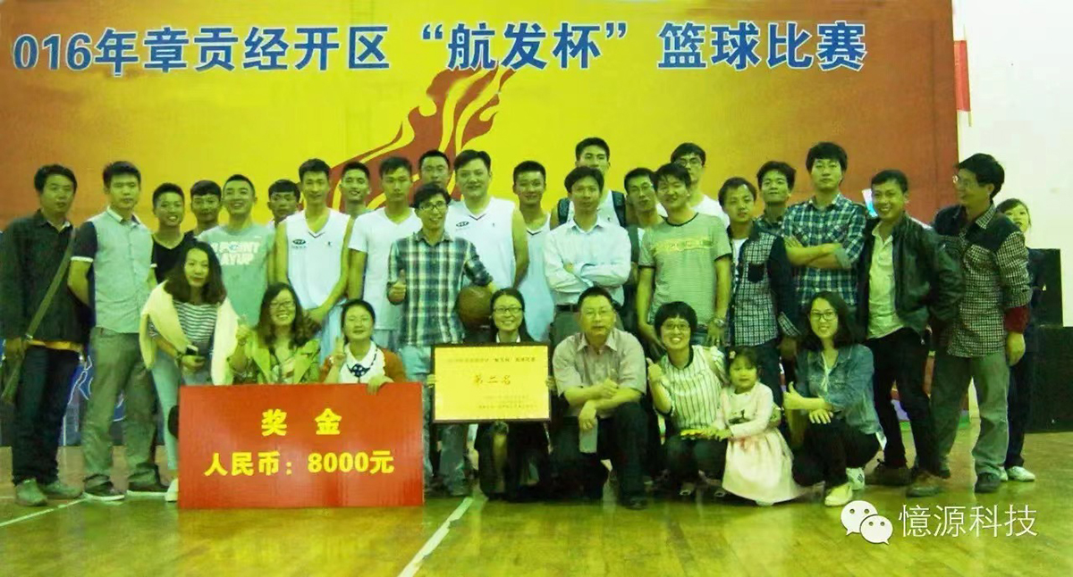 公司組織員工參加籃球比賽，工作之余盡情揮灑 汗水.jpg