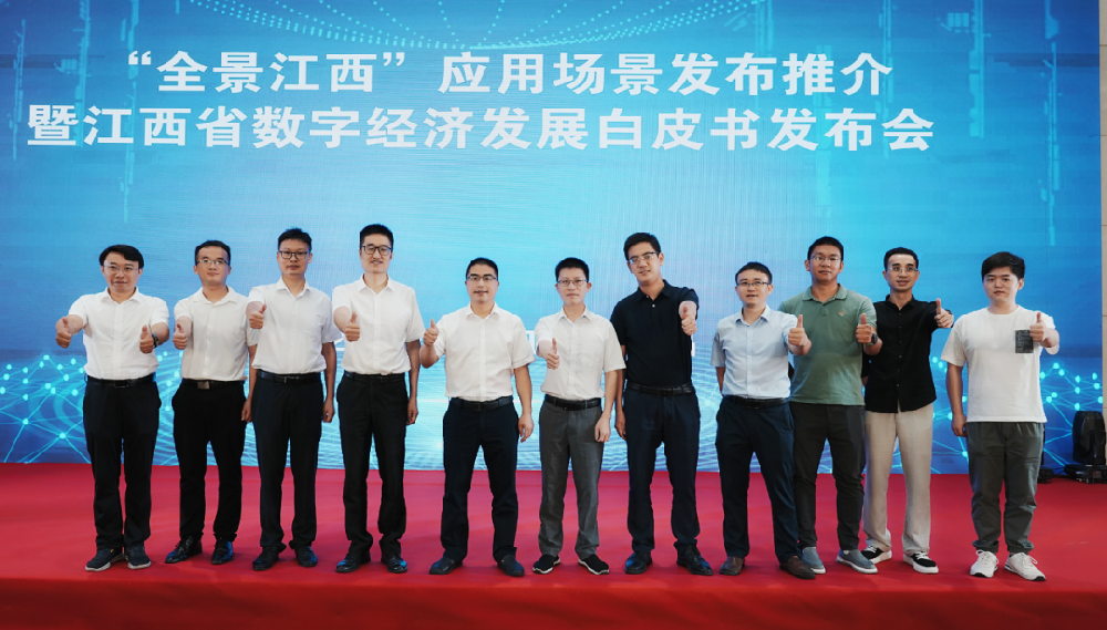 《江西省數(shù)字經(jīng)濟發(fā)展白皮書（2022年）》發(fā)布　江西數(shù)字經(jīng)濟規(guī)模突破萬億