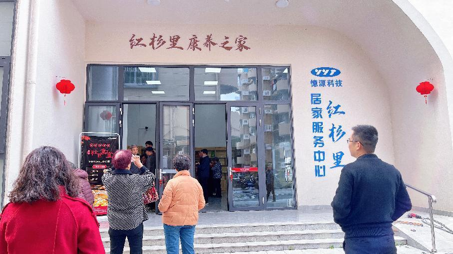 紅環(huán)路社區(qū)食堂開(kāi)張：社區(qū)內(nèi)的幸?！皶r(shí)”光