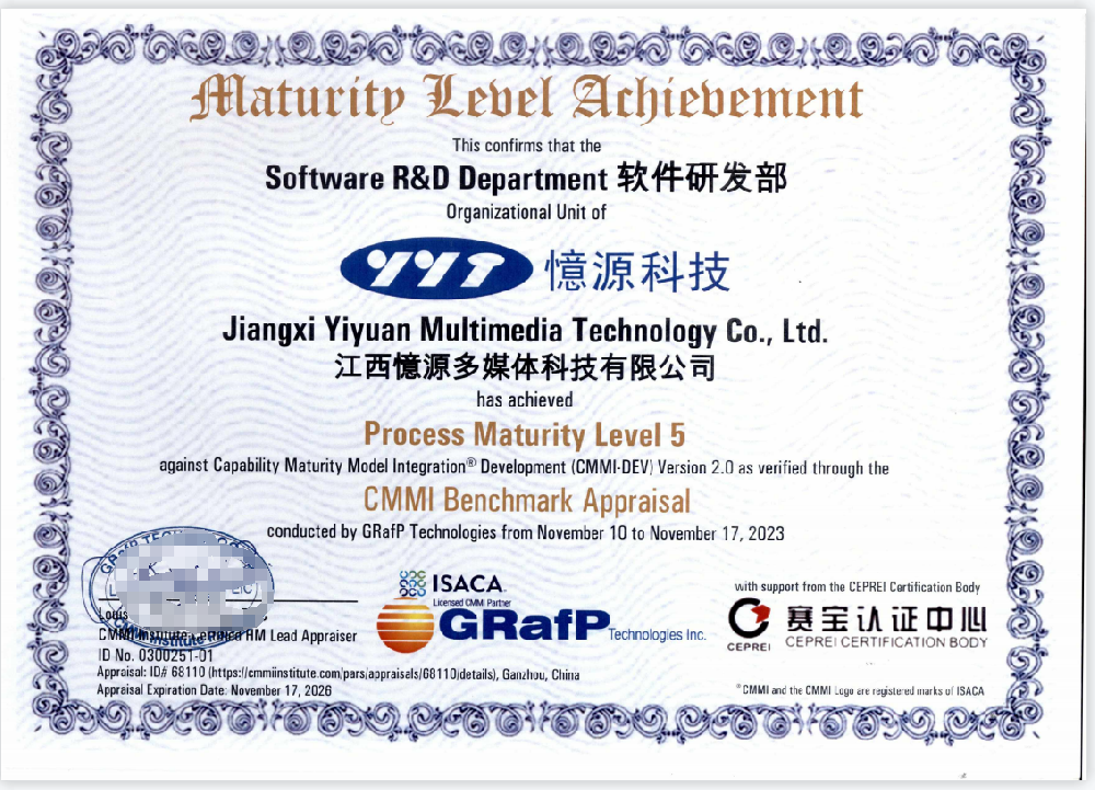 贛州首家！憶源科技通過CMMI5 國際認(rèn)證