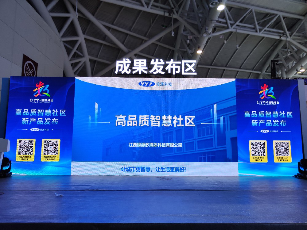 憶源科技亮相第七屆數(shù)字中國建設峰會和數(shù)字中國建設成果展